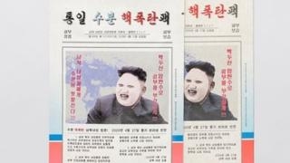 Kim Jong-un: cómo una mascarilla con la cara del líder de Corea del Norte causa controversia en Corea del Sur